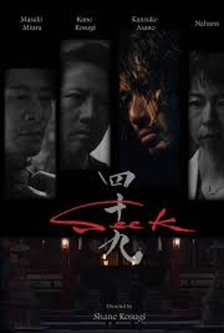 Poster 1 de Filme SEEK (2025)