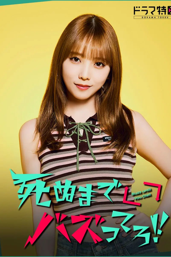 Poster de Filme Buzz until You Die!! (2025)