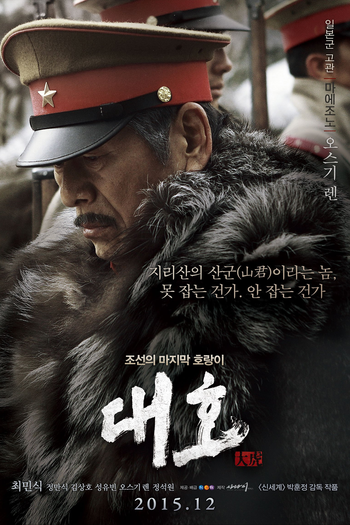  de Filme The Tiger (2015)