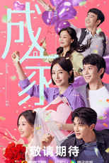 Home About Us (成家)