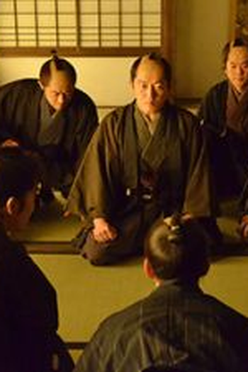 Poster de Episódio 会津を救え (2013)
