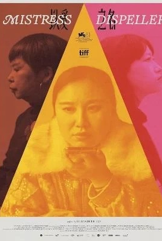 Poster 1 de Filme Dispersora de Amantes (2024)