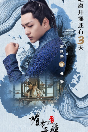  de Série Bloody Romance (2018)