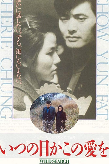  de Filme Máxima Voltagem (1989)