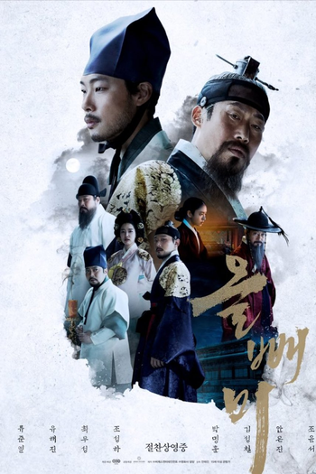  de Filme The Night Owl (2022)