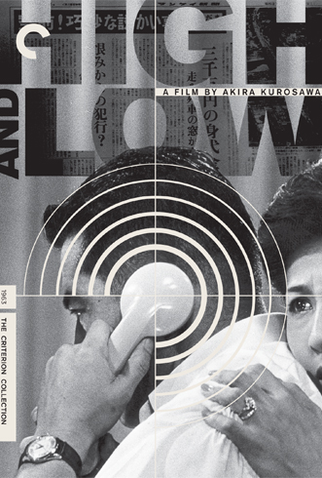 Poster 1 de Filme Céu e Inferno (1963)