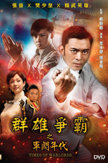 Times of Warlords (群雄爭霸之軍閥年代)