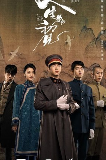  de Série A Love Never Lost (2025)