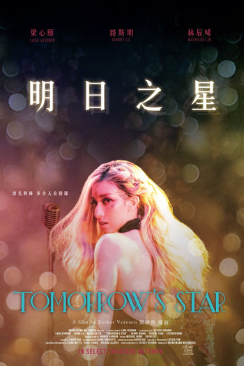 Poster de Filme Tomorrow’s Star (2018)