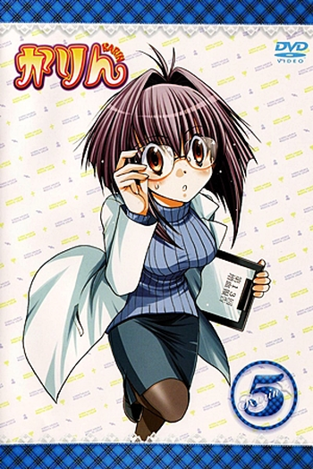  de Série Karin (2005)