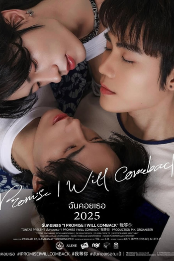  de Série I Promise I Will Come Back (2025)