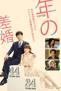 Marriage with a Large Age Gap - Poster / Capa / Cartaz - Oficial 1