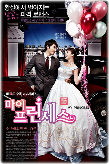  de Série My Princess (2011)