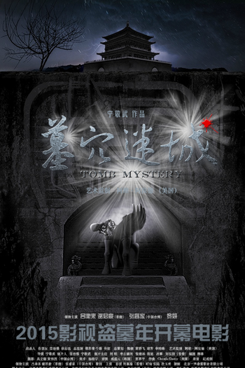  de Filme Tomb Mystery (2015)