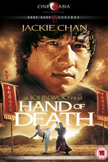  de Filme A Lâmina Fatal (1976)