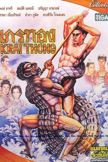 Poster de Filme Krai Thong (1980)