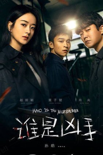  de Série Who Is The Murderer (2021)