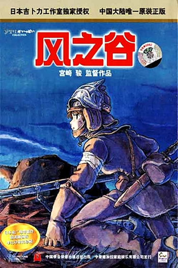  de Filme Nausicaä do Vale do Vento (1984)