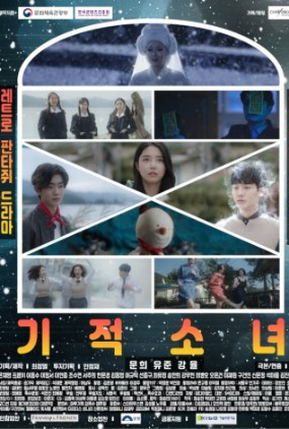 Poster 1 de Série Miracle Girl (2019)