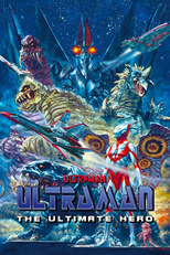 Ultraman: The Ultimate Hero (Ultraman: The Ultimate Hero)