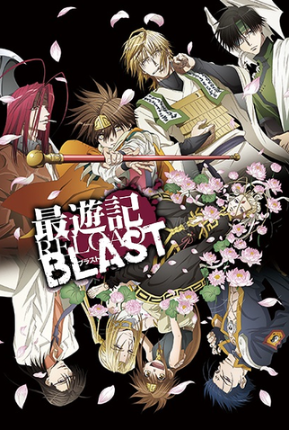 Poster 1 de Série Saiyuuki Reload Blast (2017)