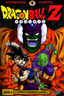 Dragon Ball Z 4: Goku, o Super Saiyajin - Poster / Capa / Cartaz - Oficial 5