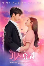 Kiss Ghost (키스요괴 Also Known As: kiseuyogoe)