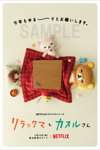  de Série Rilakkuma e Kaoru (1ª Temporada) (2019)