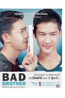 Bad Brother - Poster / Capa / Cartaz - Oficial 1