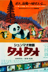 Tao Tao - O Filme (シュンマオ物語 タオタオ)