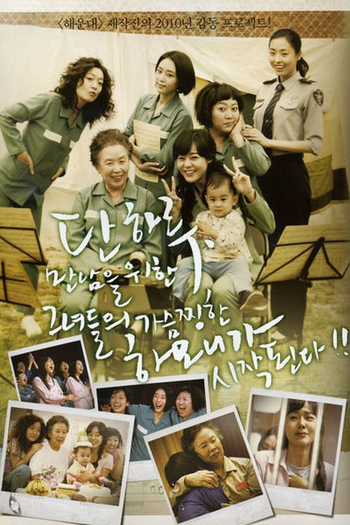  de Filme Harmony (2010)