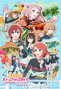 Love Live! Nijigasaki Gakuen School Idol Doukoukai: Kanketsu-hen (ラブライブ! 虹ヶ咲学園スクールアイドル同好会 完結編)