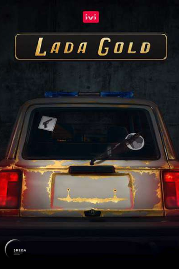  de Série Lada Gold (2023)