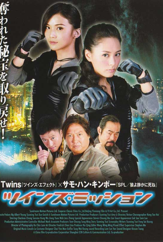 Poster 5 de Filme O Amuleto Sagrado (2007)
