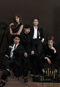 Revive: The Reborn of Superstar (Revive: The Reborn of Superstar)