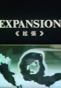 Expansion (Kakuchou)
