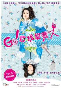 Go Find a Psychic! (Magare! Supûn)