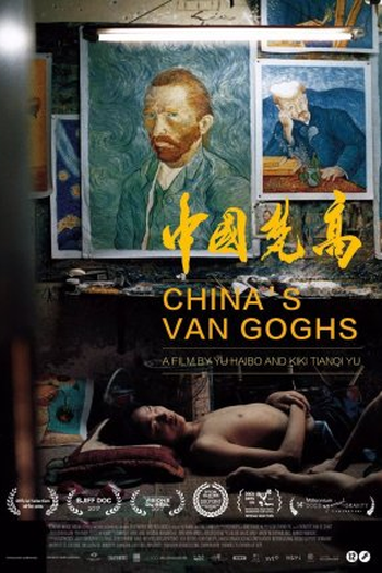 Poster de Filme China’s Van Goghs (2016)