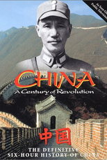China: A Century of Revolution (China: A Century of Revolution)