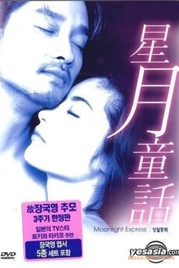  de Filme Moonlight Express (1999)