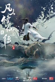 The Immortal Ascension - 2024 | Filmow