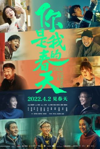 Poster 3 de Filme Ode to the Spring (2022)