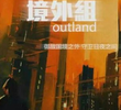 Outland