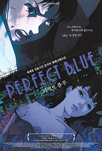 Perfect Blue - Poster / Capa / Cartaz - Oficial 4