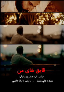 Meus Barcos (Ghayegh-ha Ye Man)