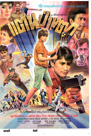  de Filme Taen Pa Taek (1984)