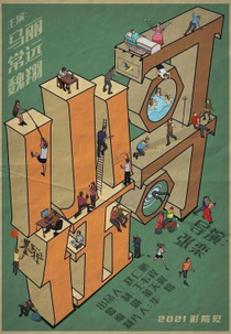 Xiao Wu Ge (小伍哥)