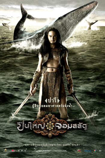  de Filme O Reino Das Guerreiras (2008)