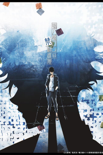  de Série Kamonohashi Ron no Kindan Suiri (1ª Temporada) (2023)