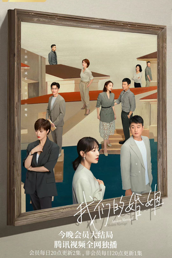  de Série Modern Marriage (2022)